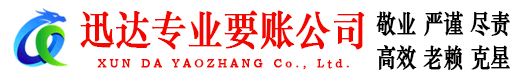 金平要债公司